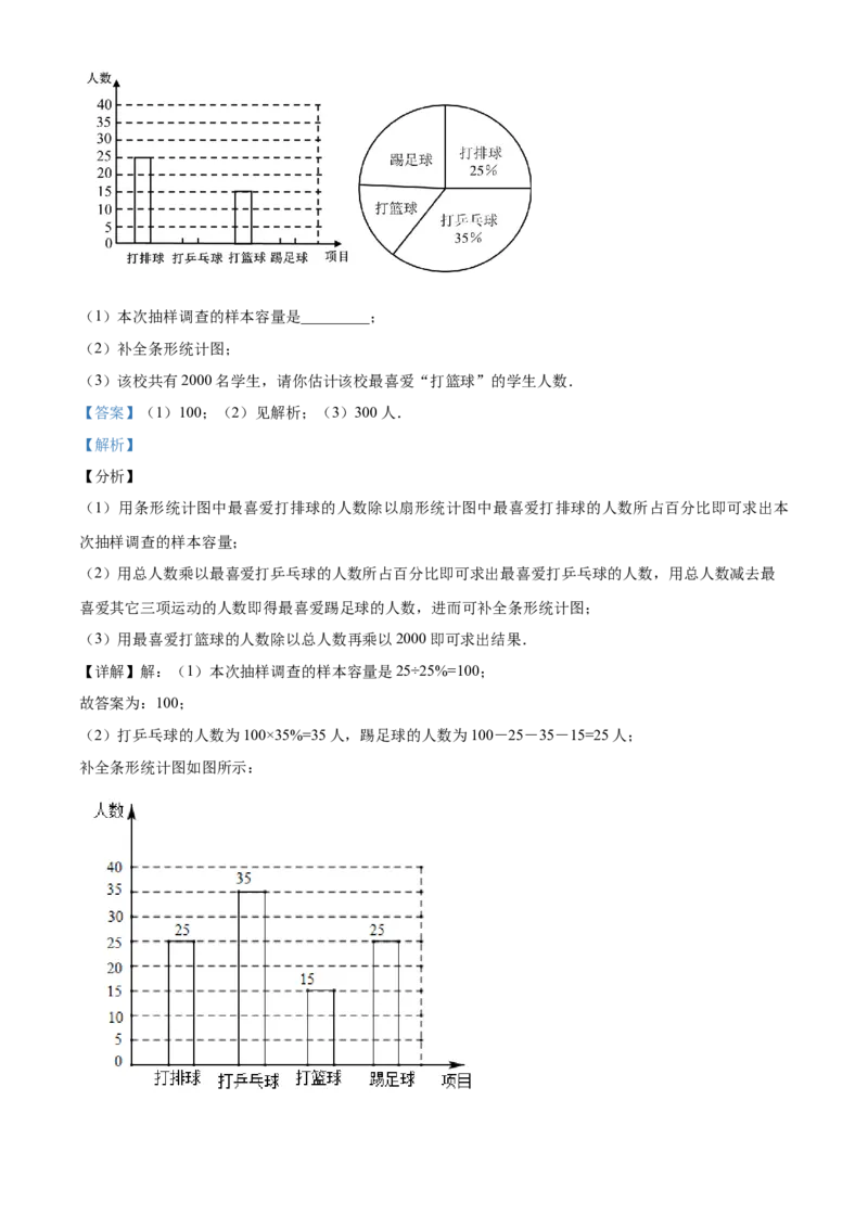 2020年常州市中考数学试题及答案_中考真题_2.数学中考真题2015-2024年_地区卷_江苏省_常州中考数学08-22