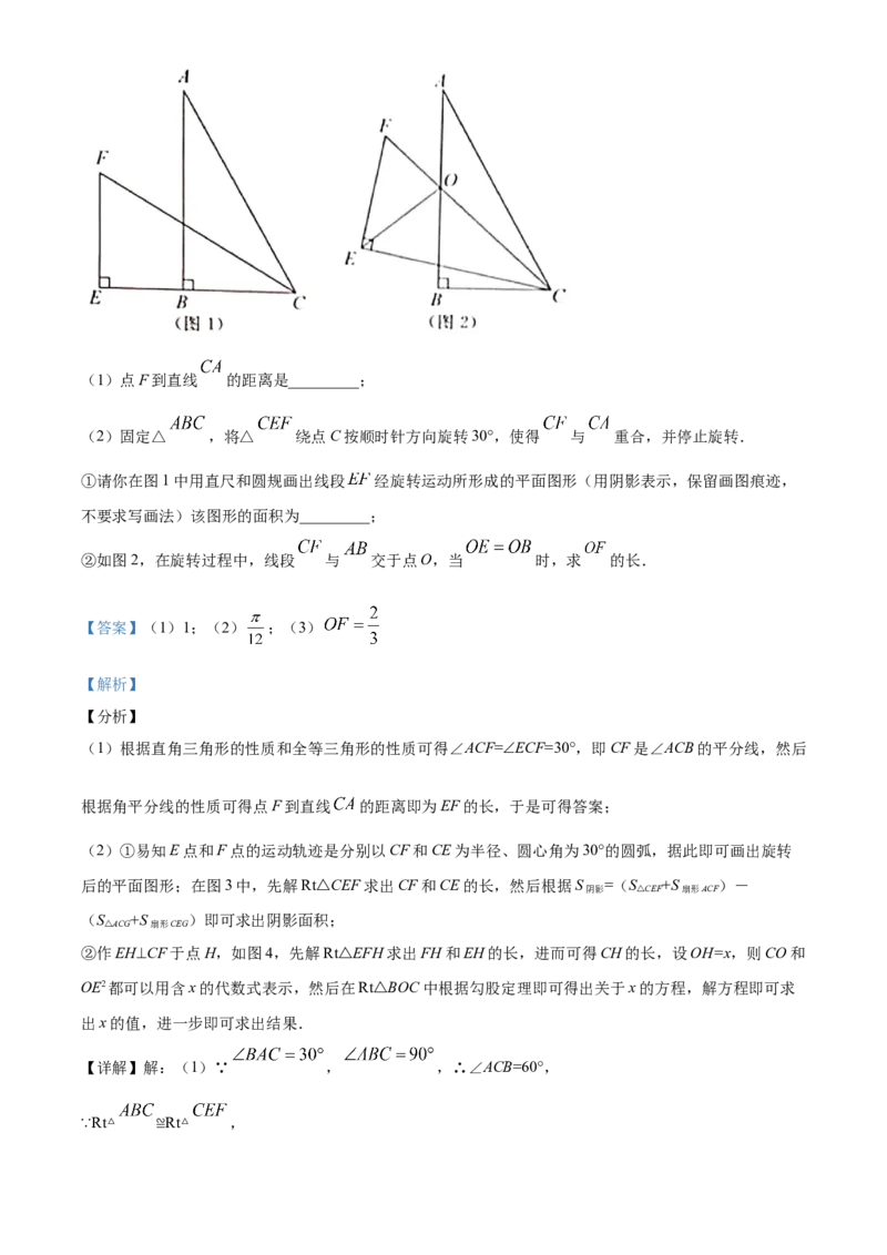 2020年常州市中考数学试题及答案_中考真题_2.数学中考真题2015-2024年_地区卷_江苏省_常州中考数学08-22
