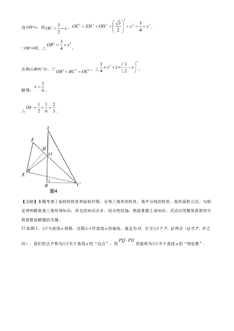 2020年常州市中考数学试题及答案_中考真题_2.数学中考真题2015-2024年_地区卷_江苏省_常州中考数学08-22