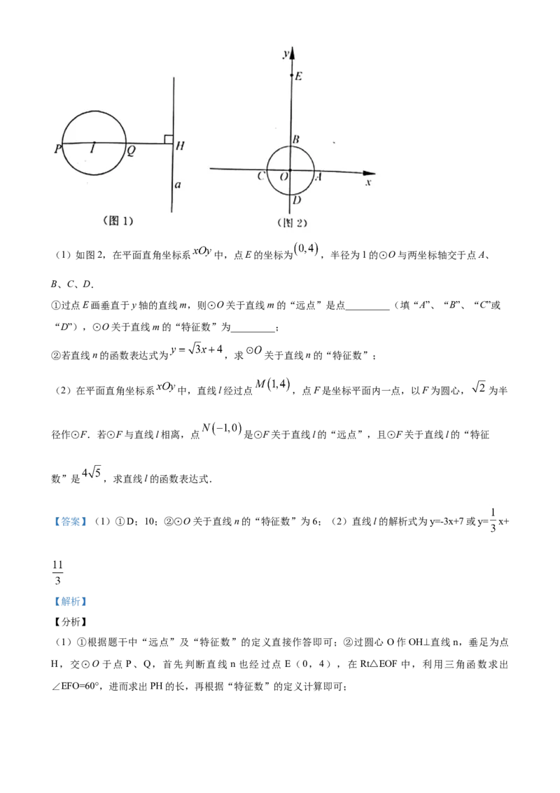 2020年常州市中考数学试题及答案_中考真题_2.数学中考真题2015-2024年_地区卷_江苏省_常州中考数学08-22