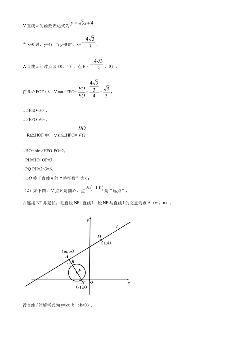 2020年常州市中考数学试题及答案_中考真题_2.数学中考真题2015-2024年_地区卷_江苏省_常州中考数学08-22