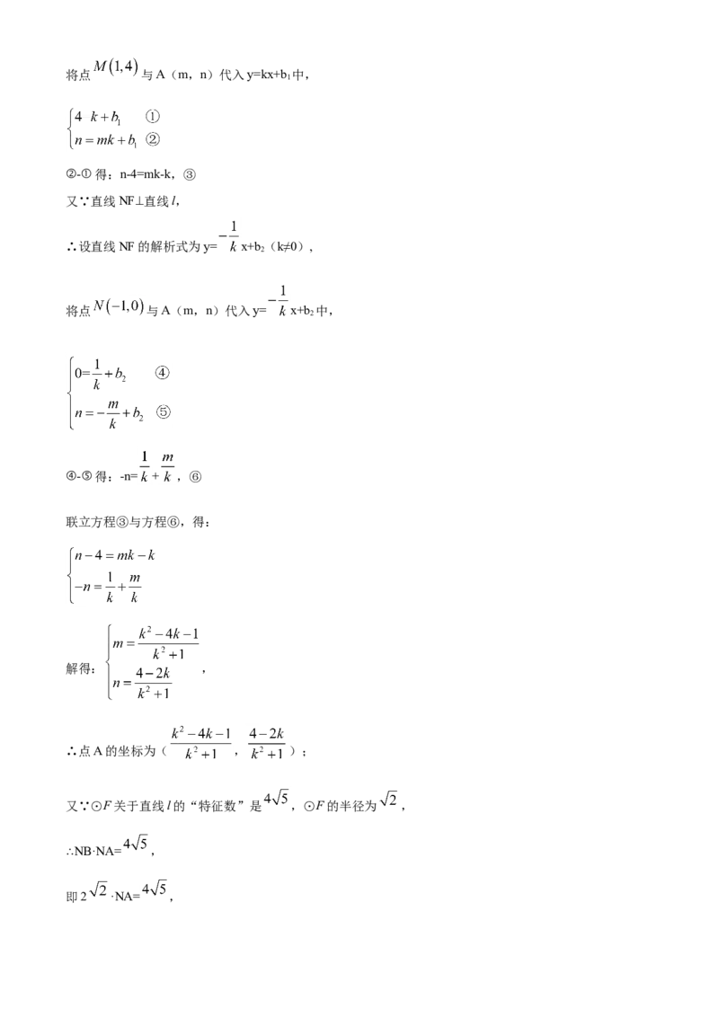 2020年常州市中考数学试题及答案_中考真题_2.数学中考真题2015-2024年_地区卷_江苏省_常州中考数学08-22