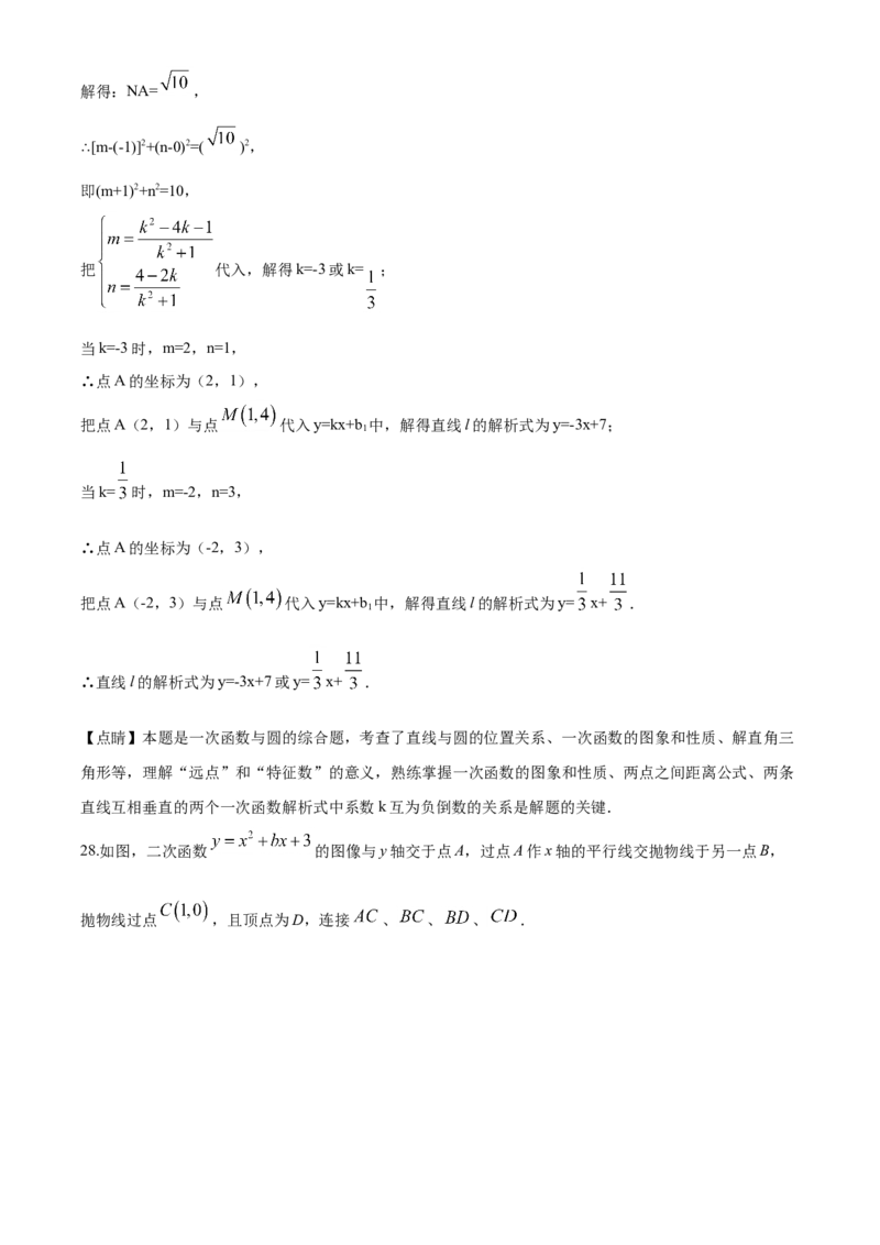 2020年常州市中考数学试题及答案_中考真题_2.数学中考真题2015-2024年_地区卷_江苏省_常州中考数学08-22
