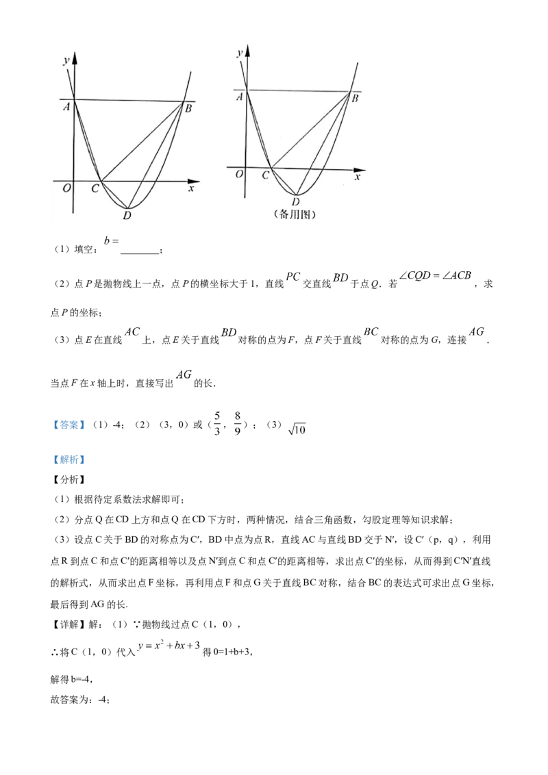 2020年常州市中考数学试题及答案_中考真题_2.数学中考真题2015-2024年_地区卷_江苏省_常州中考数学08-22