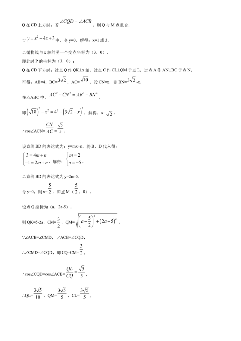 2020年常州市中考数学试题及答案_中考真题_2.数学中考真题2015-2024年_地区卷_江苏省_常州中考数学08-22