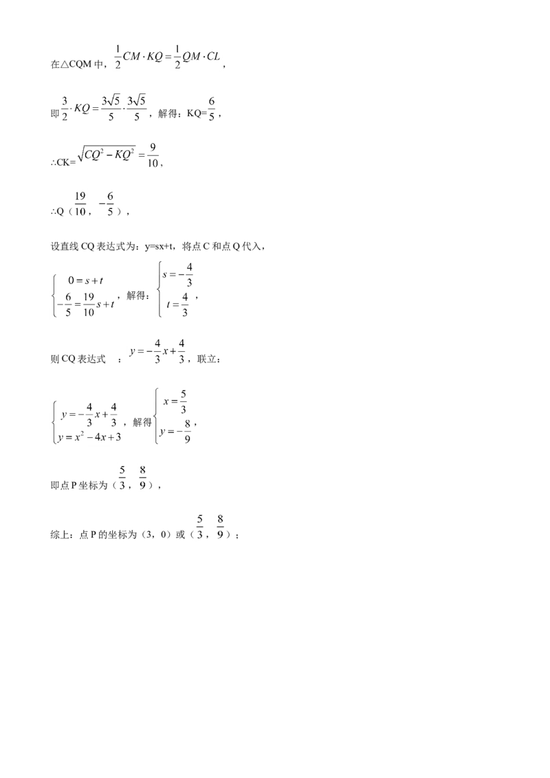 2020年常州市中考数学试题及答案_中考真题_2.数学中考真题2015-2024年_地区卷_江苏省_常州中考数学08-22