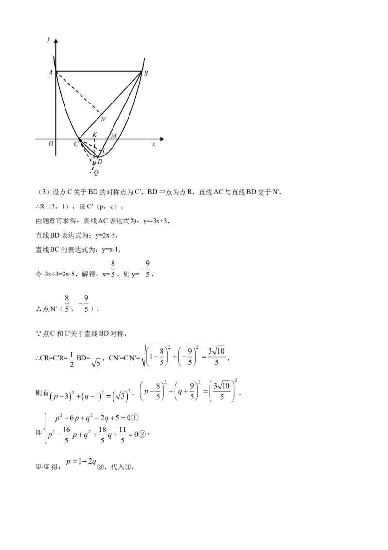 2020年常州市中考数学试题及答案_中考真题_2.数学中考真题2015-2024年_地区卷_江苏省_常州中考数学08-22
