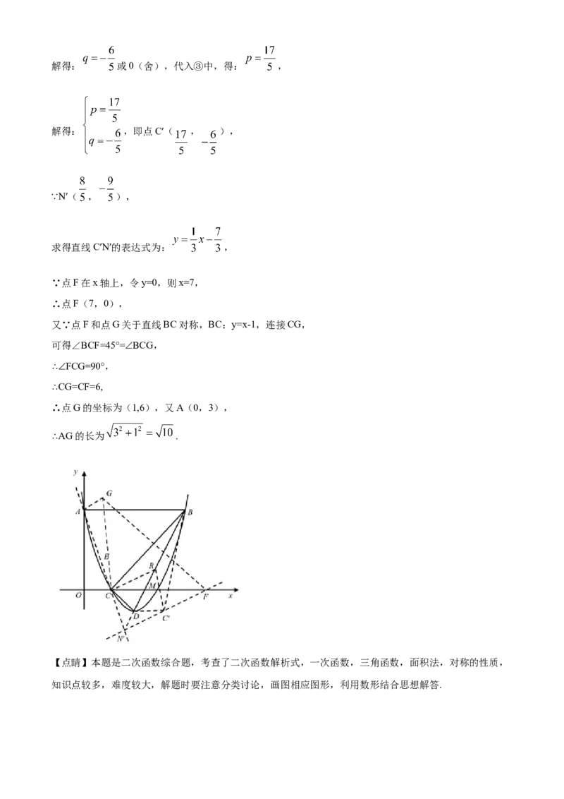 2020年常州市中考数学试题及答案_中考真题_2.数学中考真题2015-2024年_地区卷_江苏省_常州中考数学08-22