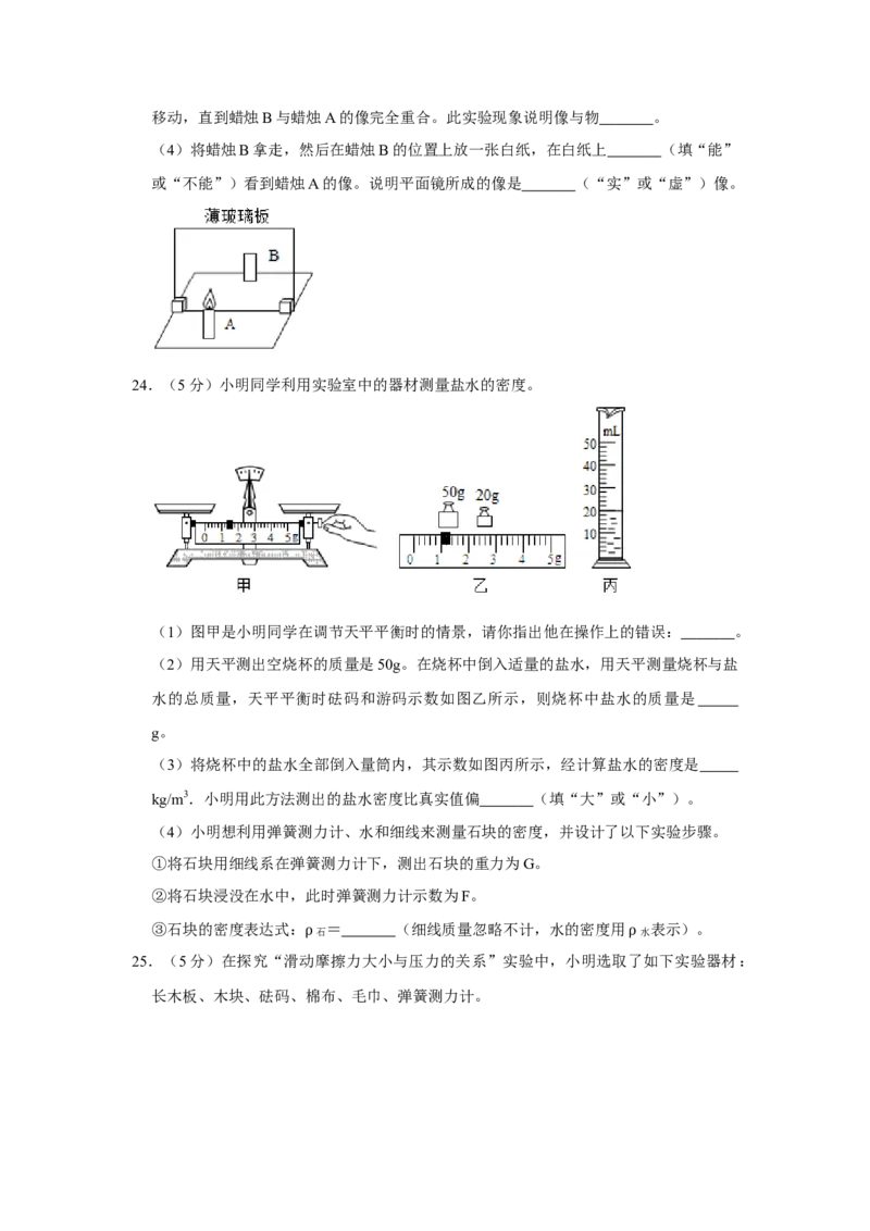 2019年辽宁省朝阳市中考物理试题（空白卷）_中考真题_4.物理中考真题2015-2024年_地区卷_辽宁物理_辽宁物理_朝阳物理15-22缺16