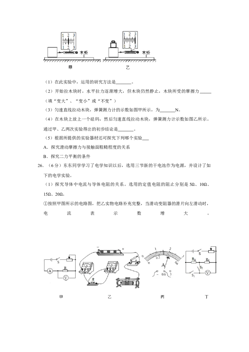 2019年辽宁省朝阳市中考物理试题（空白卷）_中考真题_4.物理中考真题2015-2024年_地区卷_辽宁物理_辽宁物理_朝阳物理15-22缺16