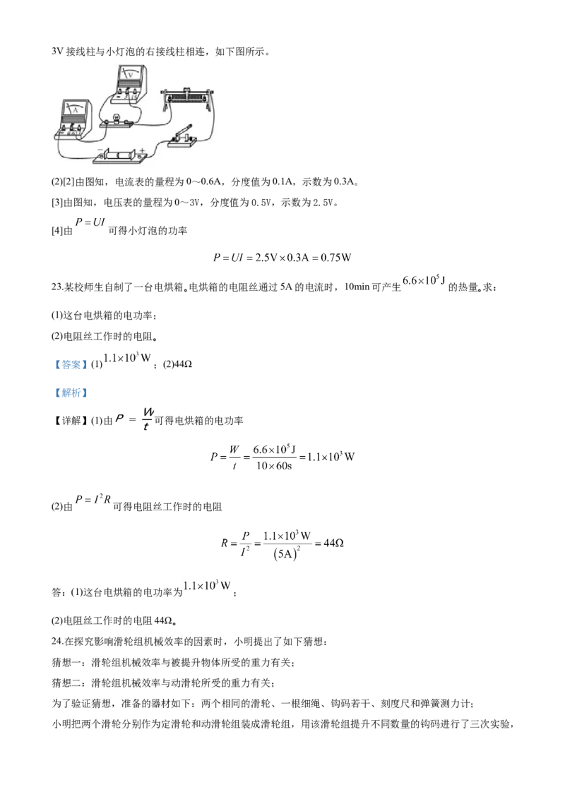 2020年天津市中考物理试题及答案_中考真题_4.物理中考真题2015-2024年_地区卷_天津中考物理2008--2022年
