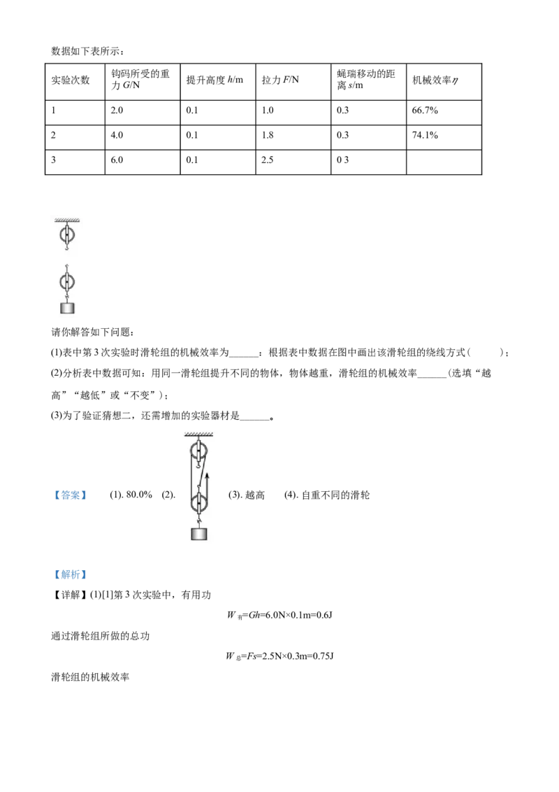 2020年天津市中考物理试题及答案_中考真题_4.物理中考真题2015-2024年_地区卷_天津中考物理2008--2022年