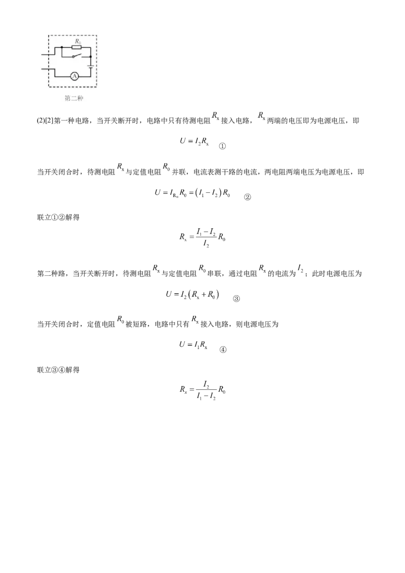 2020年天津市中考物理试题及答案_中考真题_4.物理中考真题2015-2024年_地区卷_天津中考物理2008--2022年