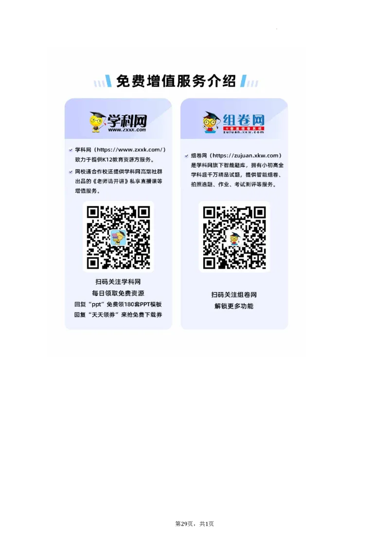 2022年湖南省益阳市中考地理真题（解析版）_9.地理中考真题2015-2024年_地区卷_湖南省_湖南益阳地理17-.22缺19
