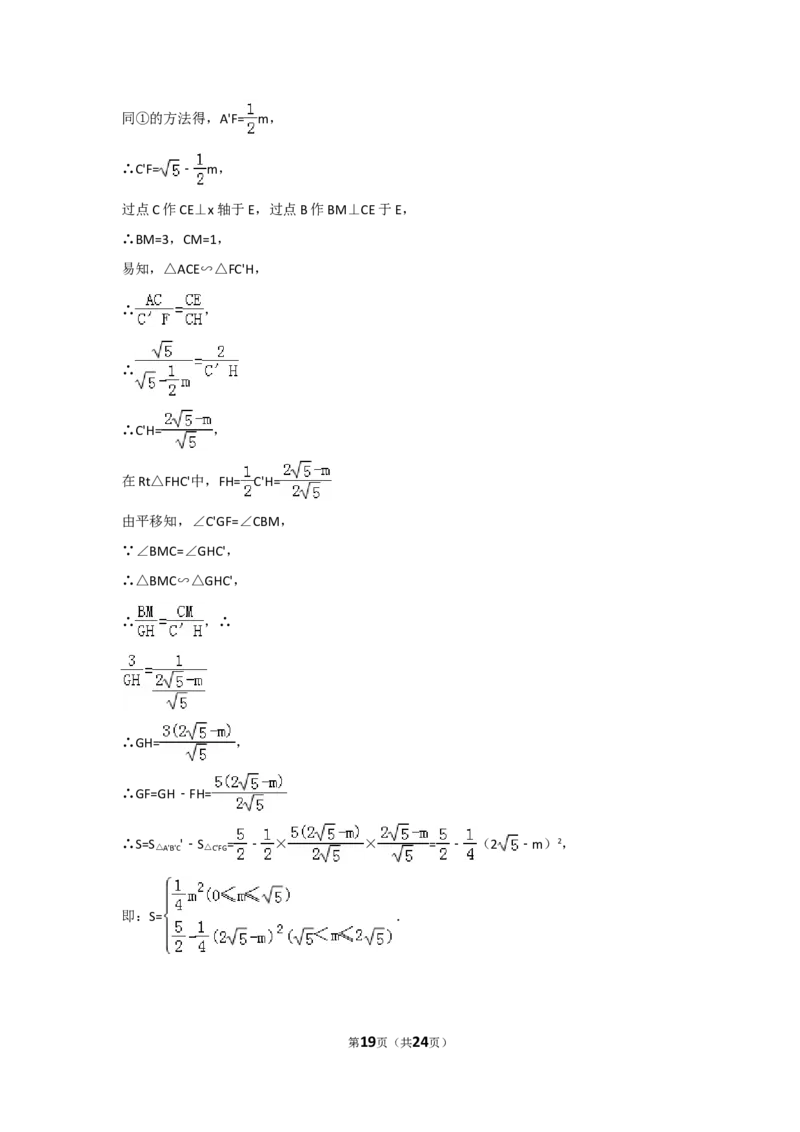 2018年辽宁省大连市中考数学试卷及解析_中考真题_2.数学中考真题2015-2024年_地区卷_辽宁省_辽宁数学_辽宁数学_大连数学11-22