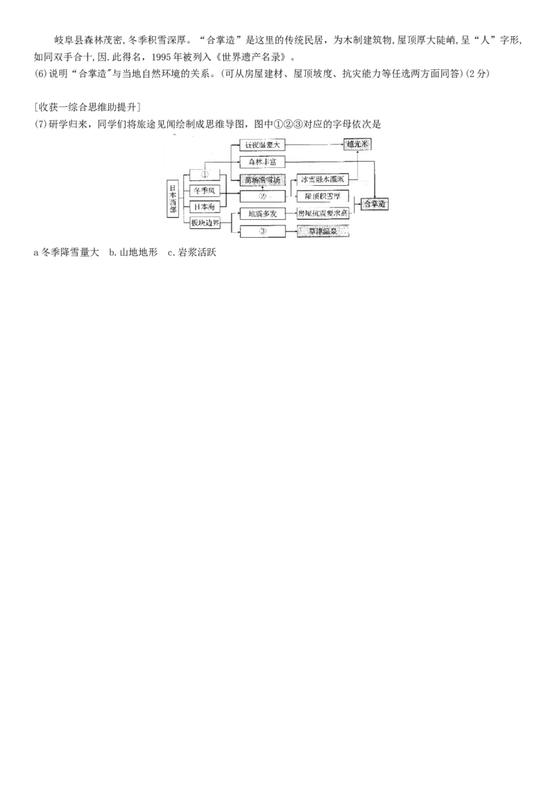 2020年河南省中考地理试题及答案_9.地理中考真题2015-2024年_地区卷_河南地理15.18-21_河南中考地理