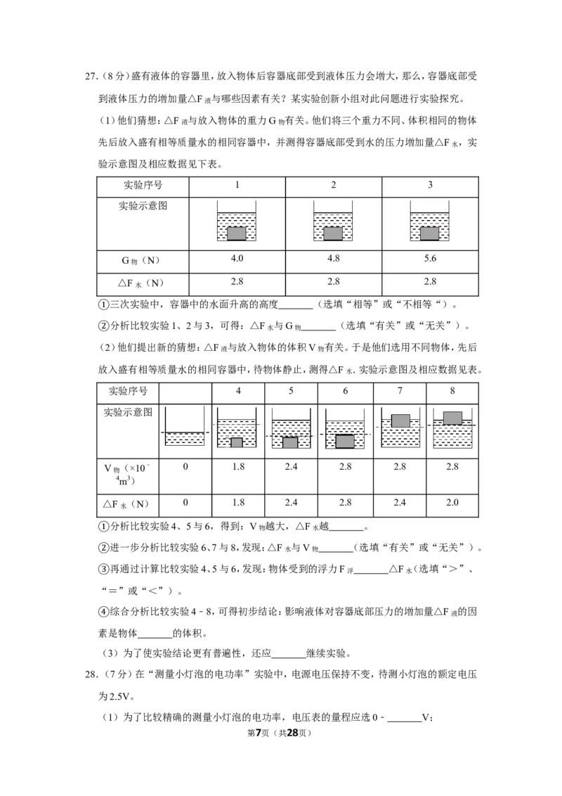 2020年广西南宁市中考物理试卷及解析_中考真题_4.物理中考真题2015-2024年_地区卷_广西省_物理南宁11-22_南宁中考物理