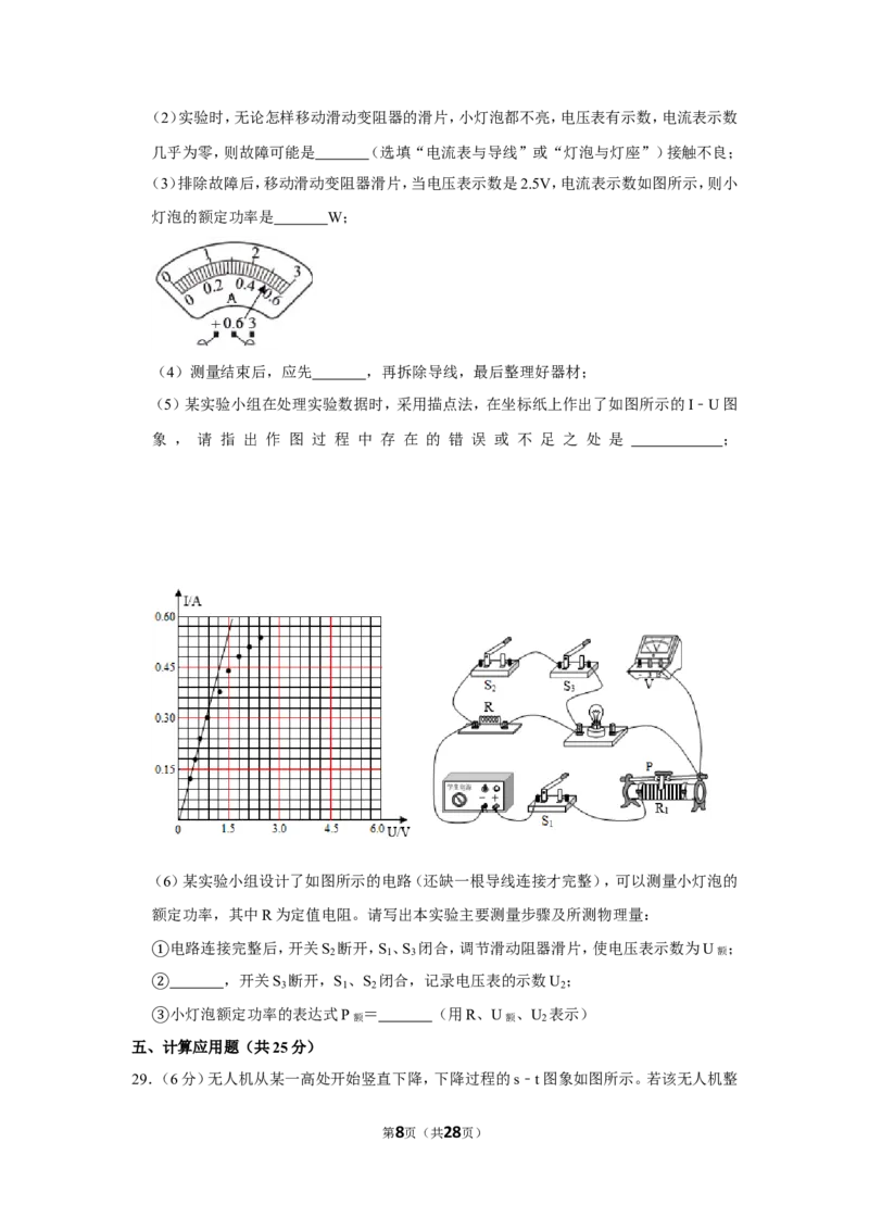 2020年广西南宁市中考物理试卷及解析_中考真题_4.物理中考真题2015-2024年_地区卷_广西省_物理南宁11-22_南宁中考物理