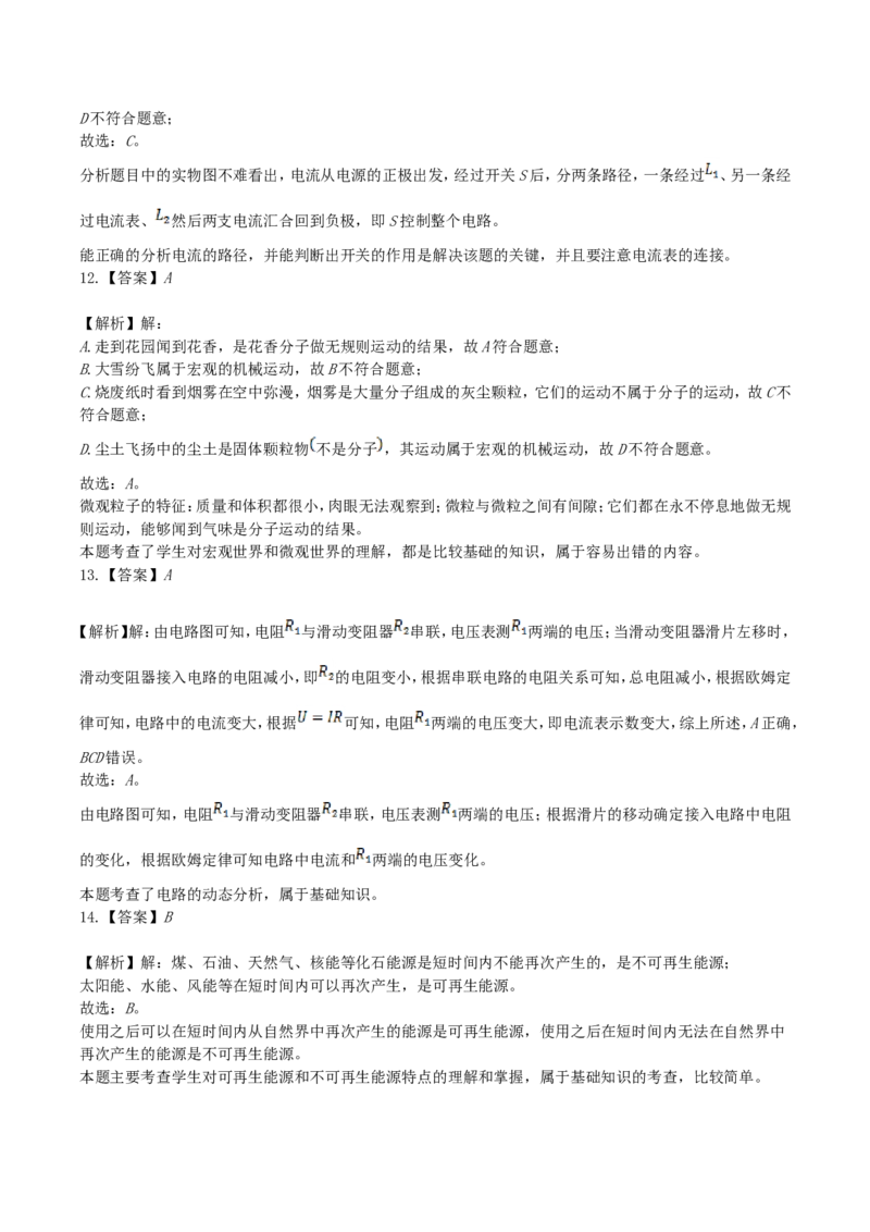 2019年湖南省湘西州中考物理真题及答案_中考真题_4.物理中考真题2015-2024年_地区卷_湖南省_湘西物理18-22