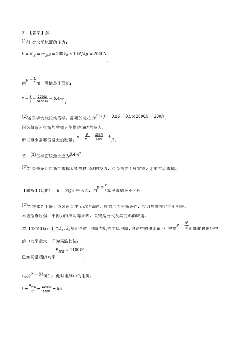 2019年湖南省湘西州中考物理真题及答案_中考真题_4.物理中考真题2015-2024年_地区卷_湖南省_湘西物理18-22