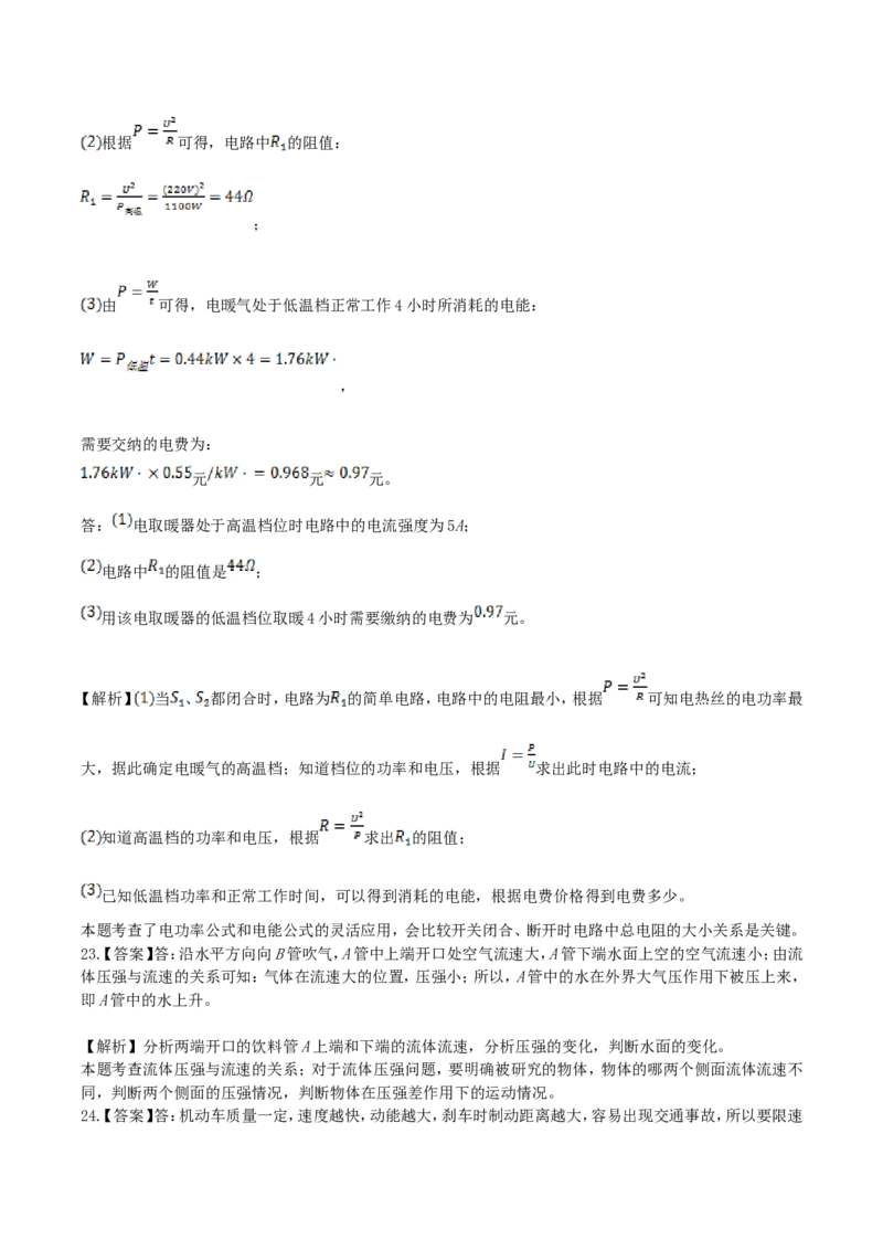 2019年湖南省湘西州中考物理真题及答案_中考真题_4.物理中考真题2015-2024年_地区卷_湖南省_湘西物理18-22