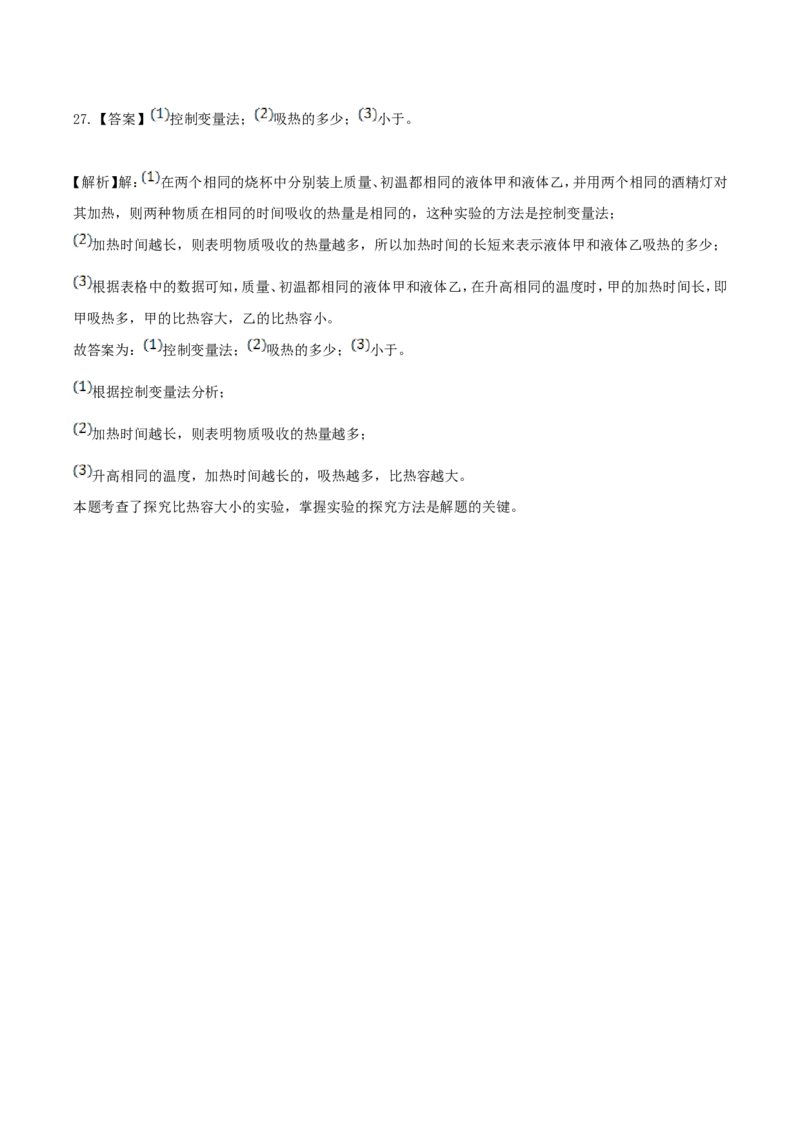 2019年湖南省湘西州中考物理真题及答案_中考真题_4.物理中考真题2015-2024年_地区卷_湖南省_湘西物理18-22