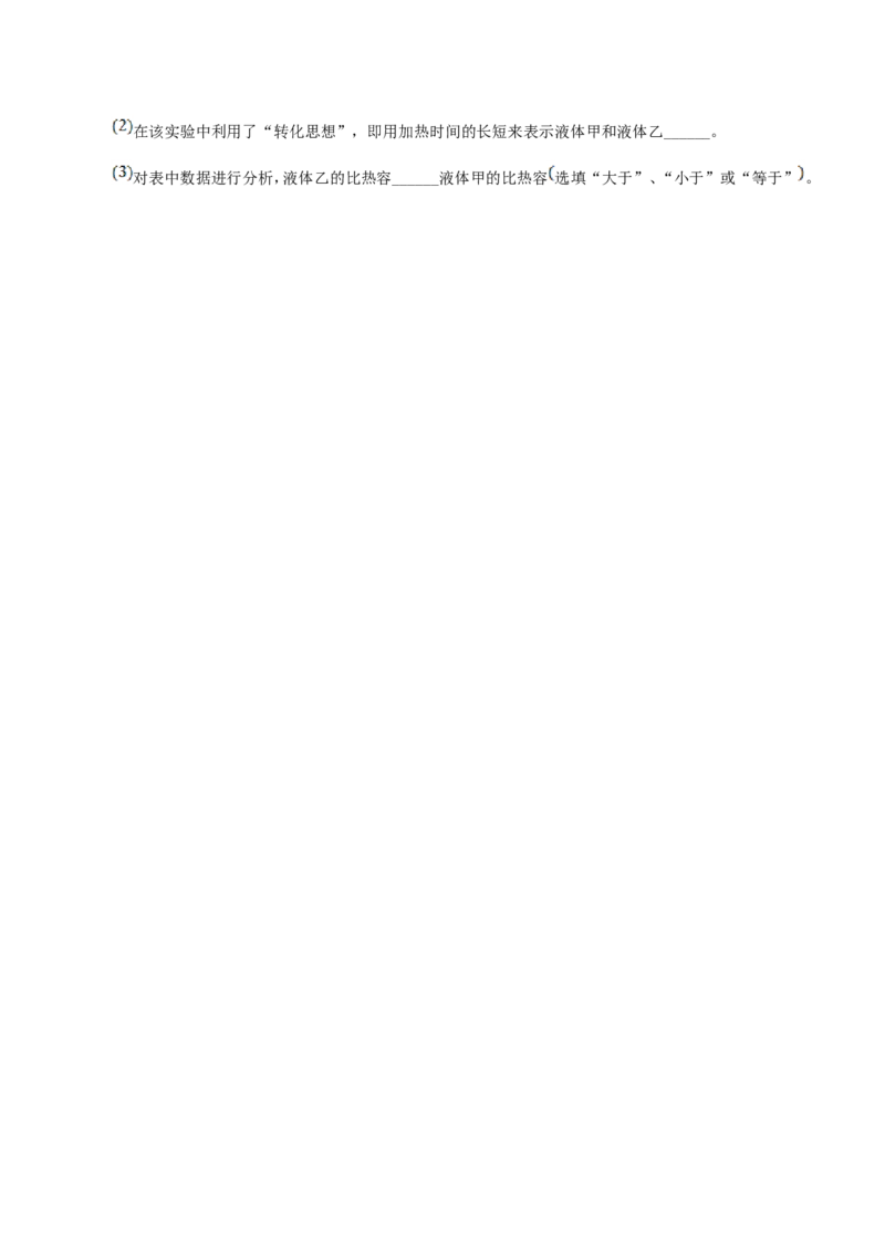 2019年湖南省湘西州中考物理真题及答案_中考真题_4.物理中考真题2015-2024年_地区卷_湖南省_湘西物理18-22