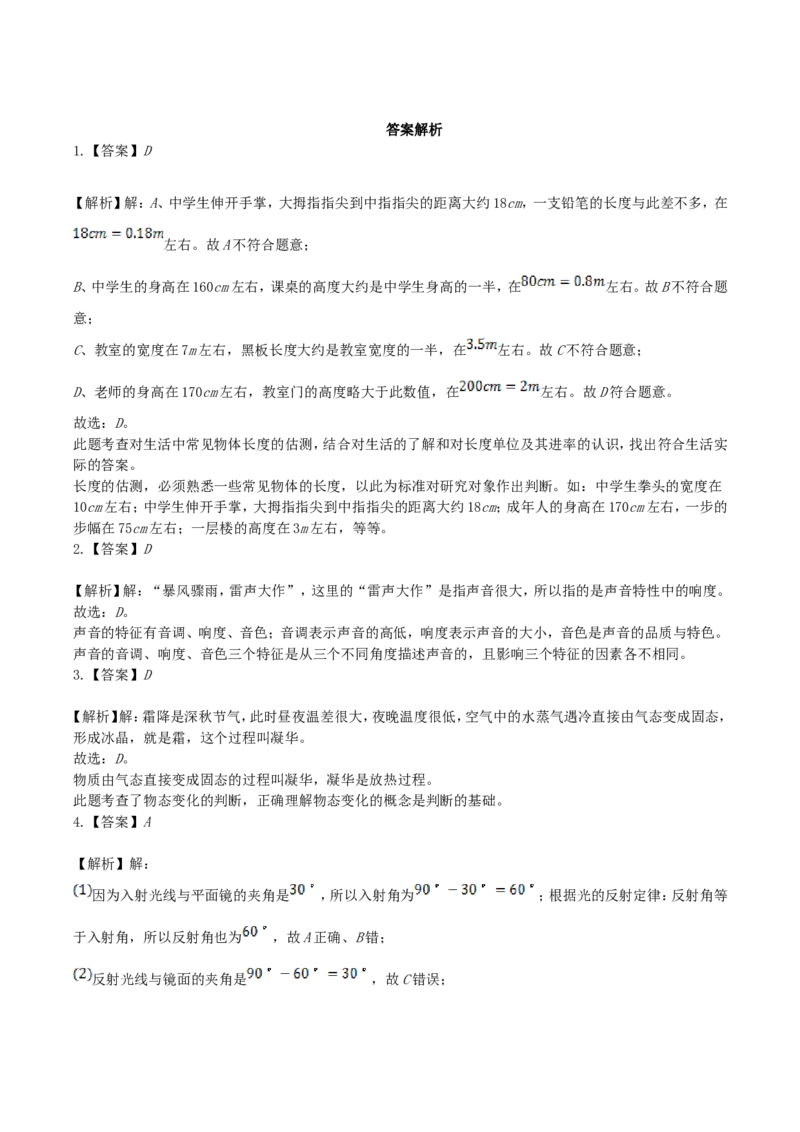 2019年湖南省湘西州中考物理真题及答案_中考真题_4.物理中考真题2015-2024年_地区卷_湖南省_湘西物理18-22