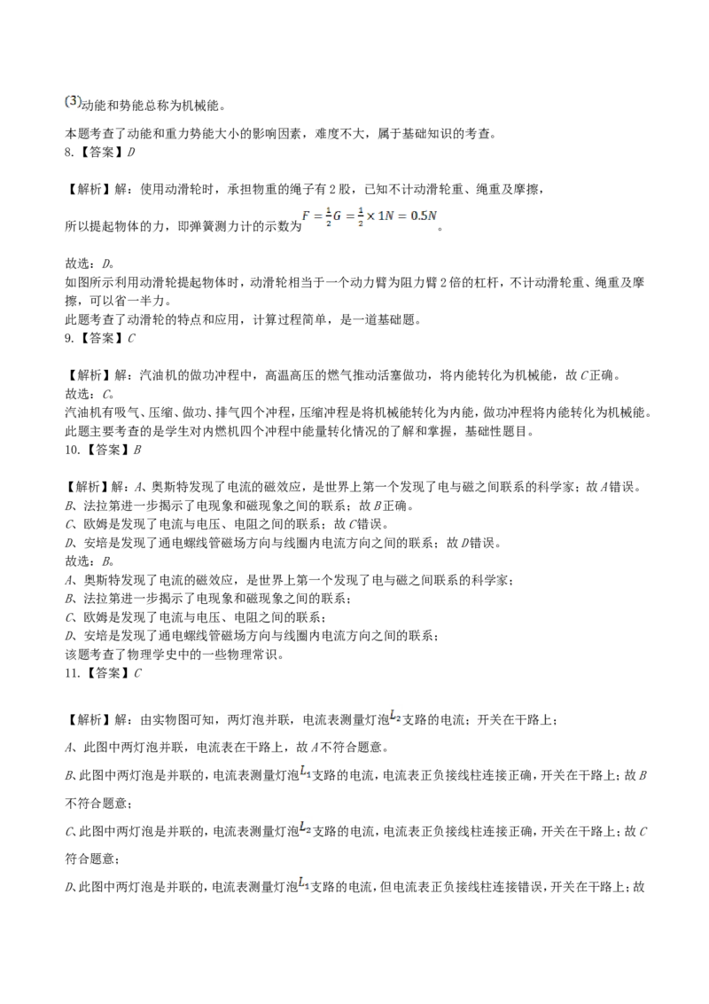 2019年湖南省湘西州中考物理真题及答案_中考真题_4.物理中考真题2015-2024年_地区卷_湖南省_湘西物理18-22