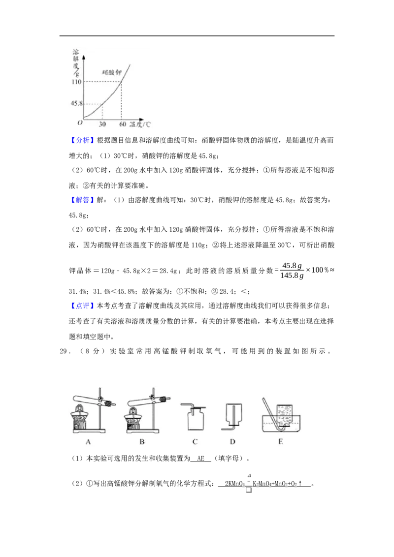 2019年苏州市中考化学试卷及答案_中考真题_5.化学中考真题2015-2024年_地区卷_江苏省_苏州化学08-22