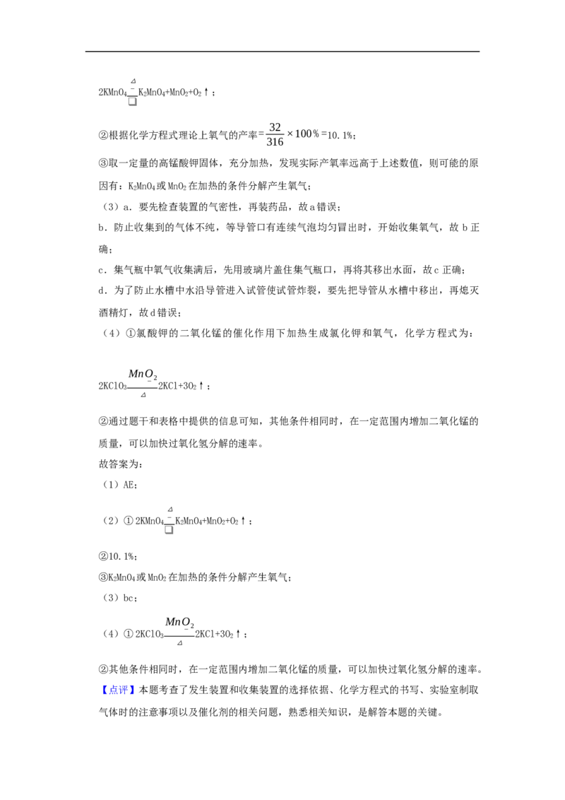 2019年苏州市中考化学试卷及答案_中考真题_5.化学中考真题2015-2024年_地区卷_江苏省_苏州化学08-22