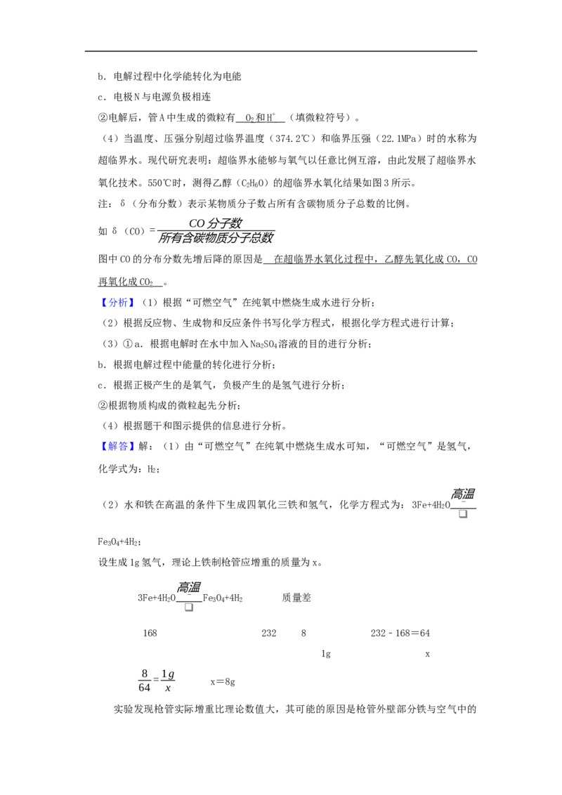 2019年苏州市中考化学试卷及答案_中考真题_5.化学中考真题2015-2024年_地区卷_江苏省_苏州化学08-22