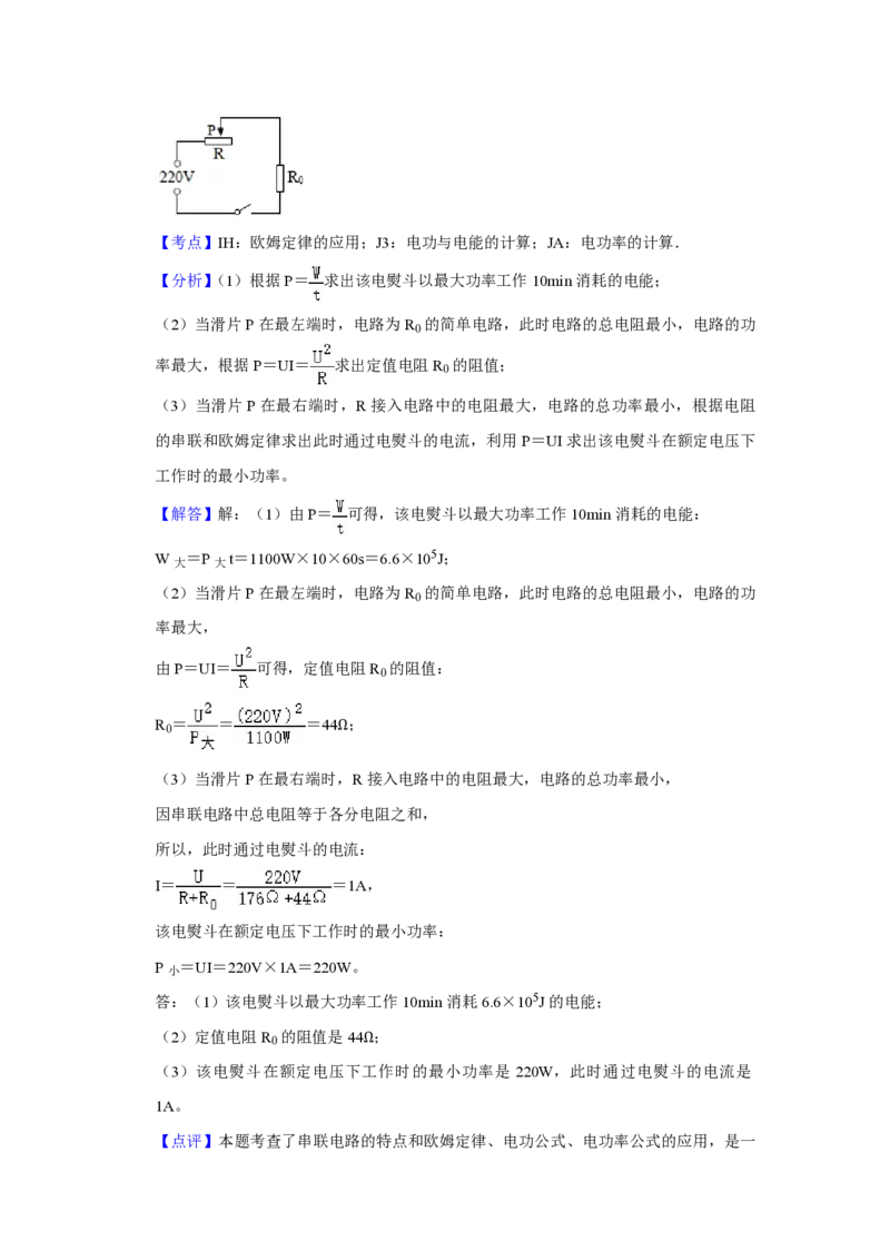 2019年青海省中考物理试卷解析版_中考真题_4.物理中考真题2015-2024年_地区卷_青海物理11-22_PDF版（赠送）