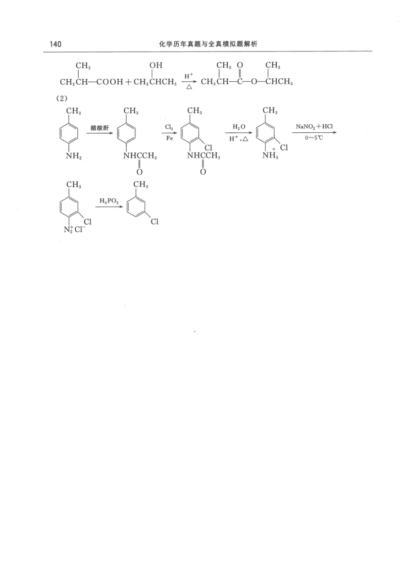 2008---2023---315真题及解析