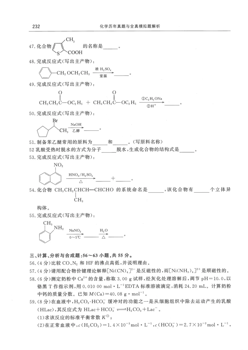 2008---2023---315真题及解析