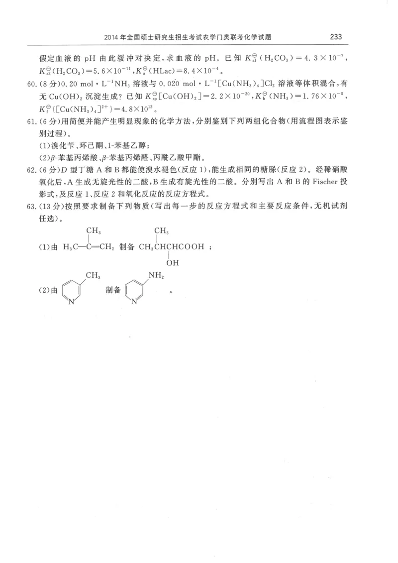 2008---2023---315真题及解析