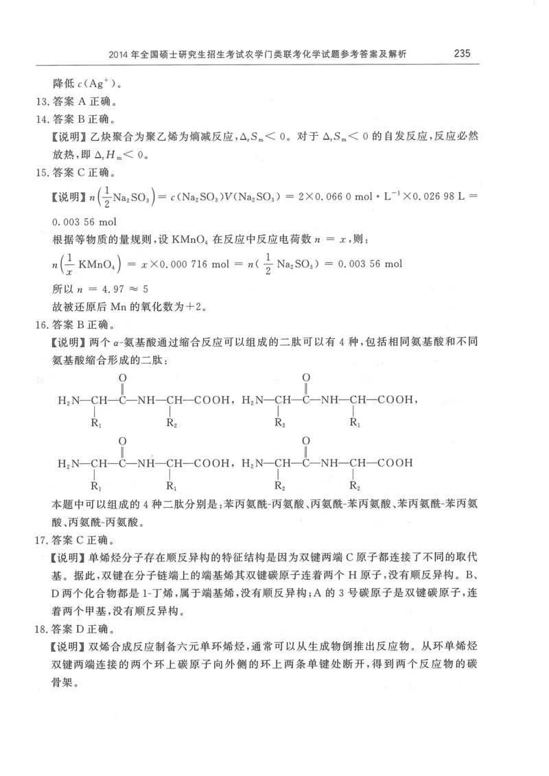 2008---2023---315真题及解析