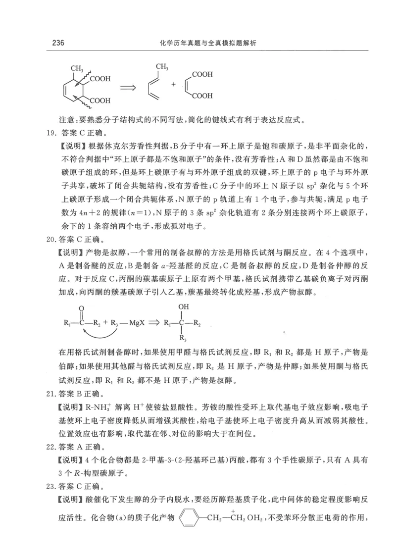 2008---2023---315真题及解析