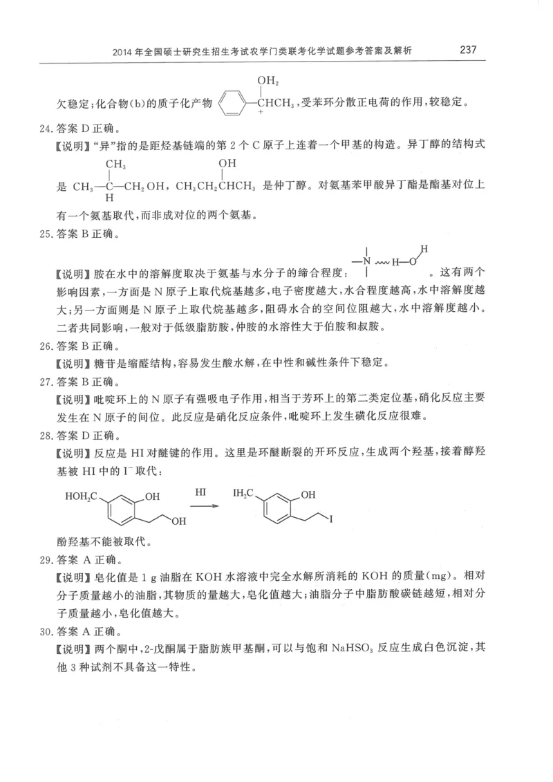 2008---2023---315真题及解析