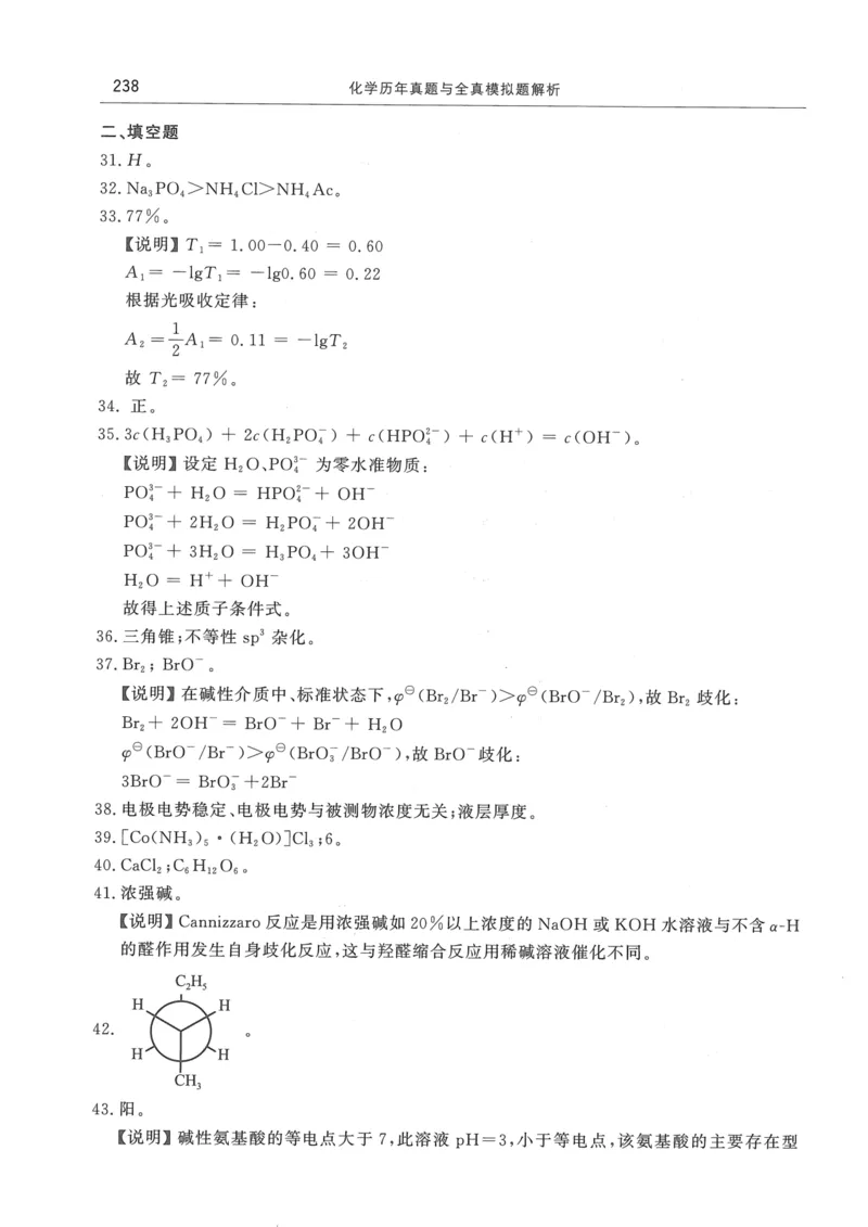 2008---2023---315真题及解析