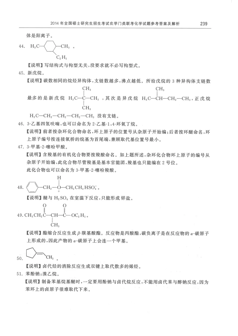 2008---2023---315真题及解析