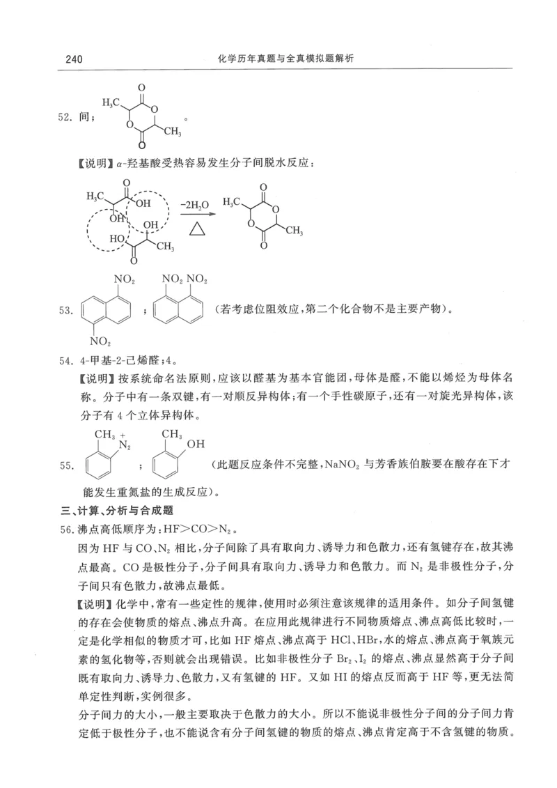 2008---2023---315真题及解析
