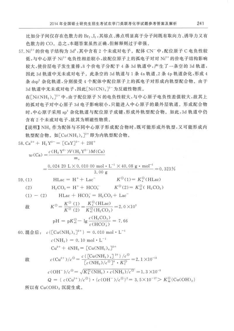2008---2023---315真题及解析