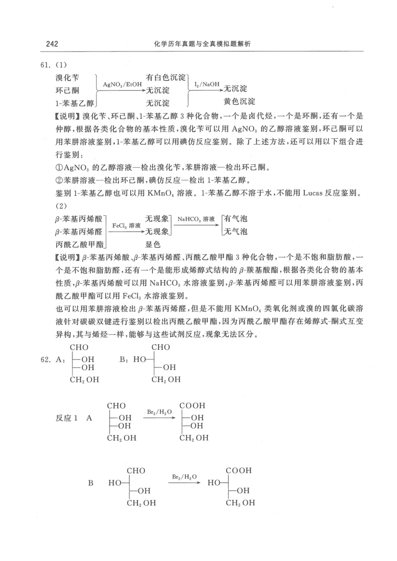 2008---2023---315真题及解析