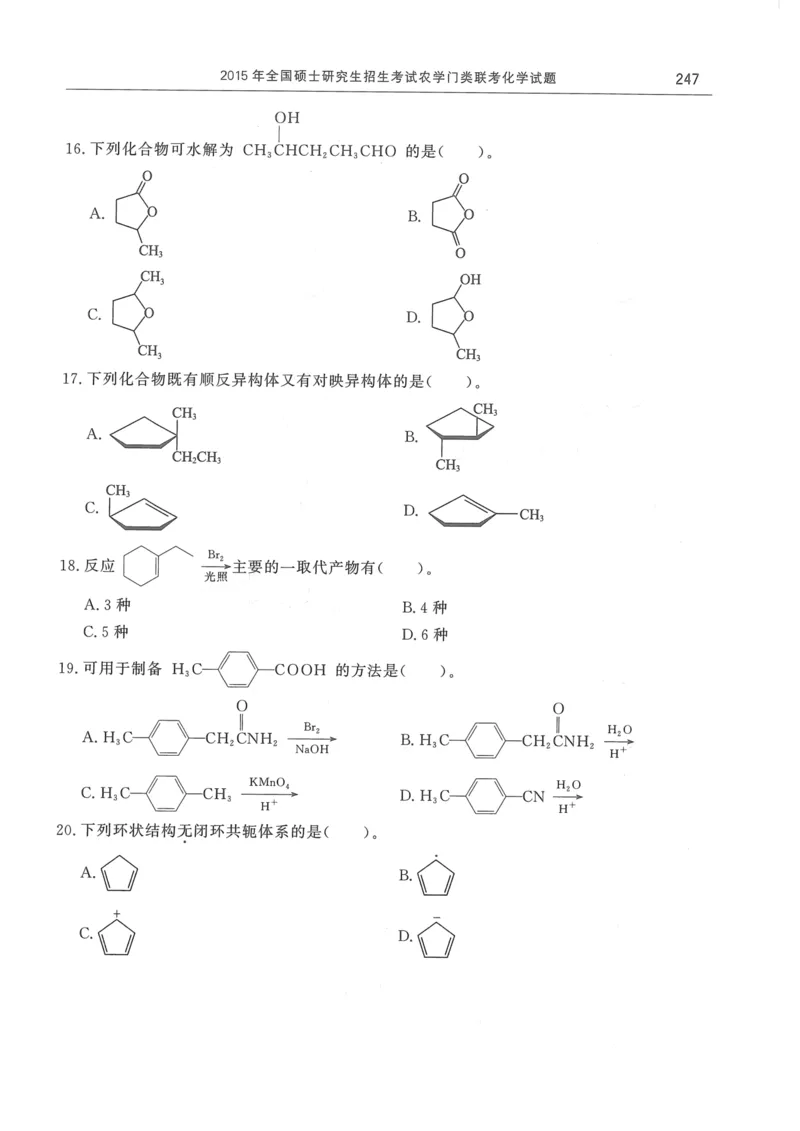 2008---2023---315真题及解析