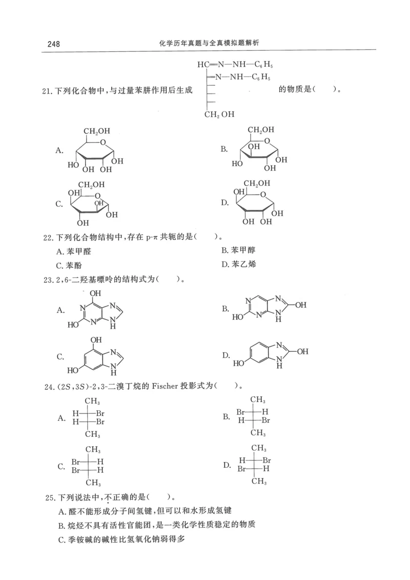 2008---2023---315真题及解析