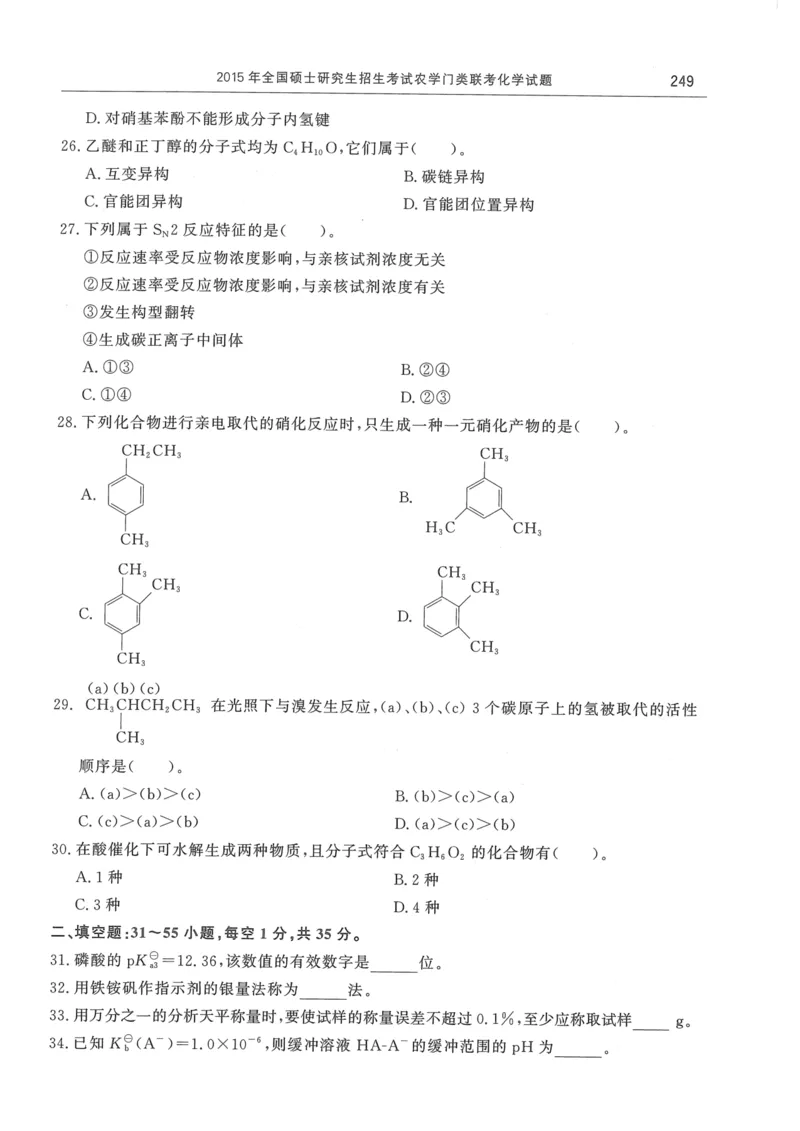 2008---2023---315真题及解析