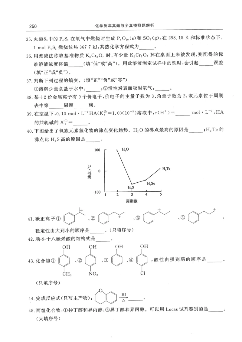2008---2023---315真题及解析