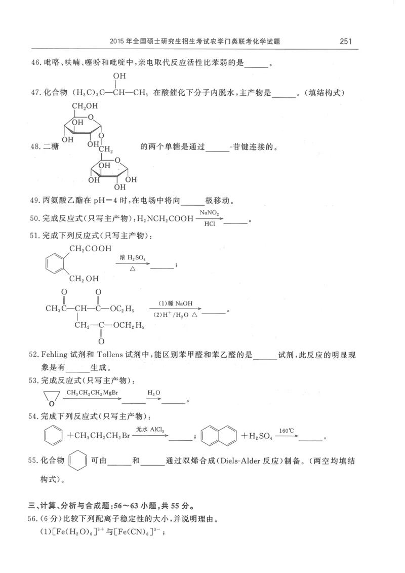 2008---2023---315真题及解析