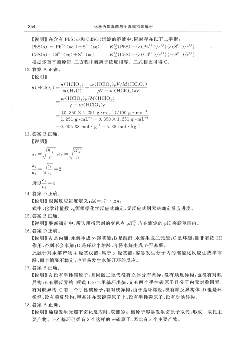 2008---2023---315真题及解析